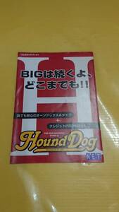 ☆送料安く発送します☆パチスロ　ハウンドドッグ　Hound Dog☆小冊子・ガイドブック10冊以上で送料無料☆