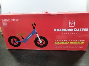 ♪♪マイパラス　ちゃりんこマスター　MC-03　アッシュブルー　バランスバイク　子供用自転車　未使用　【6A19⑫】♪♪