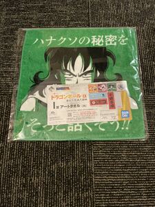 一番くじ ドラゴンボール EX I賞 アートタオル 希少8