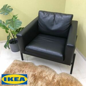 ◆【直接引取可】IKEA イケア レザー シングル ソファ ブラック 黒 革 リビング 家具 W89cm インテリア 椅子 1P デザイン シック 中古品
