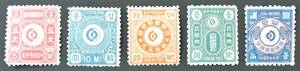 韓国切手　大朝鮮国郵政　5、10、25、50、100文　未使用 5種5枚　 　李朝朝鮮時代
