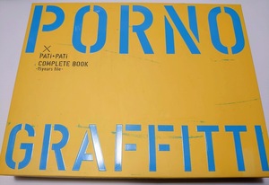 ポルノグラフィティ PORNOGRAFFITTI × PATiPATi COMPLETE BOOK コンプリートボックス