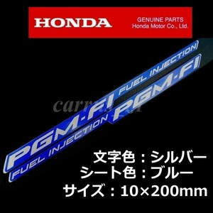 ホンダ 純正 ステッカー[ PGM-FI ]左右set シルバー/ブルー NC750S.NC750X.VFR800F.VFR800X.CB1100.CB1300.CB400.X-ADV.レブル500.CBR250RR