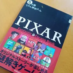 5分間リアル脱出ゲームPIXAR Fantastic Escape Book