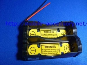 18650電池ホルダー 2本並列 3.7V用（保護回路付）1S2P リチウムイオン電池ホルダー電池ケース、バッテリーボックス電池ボックス電池box１