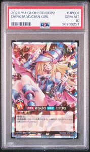 【PSA10最高評価】遊戯王ラッシュデュエル　ブラックマジシャンガール（オーバーラッシュレア）　PSA10 オーバーラッシュガール