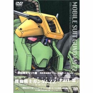 機動戦士ガンダム ZZ Part-3 ? メモリアルボックス版 DVD