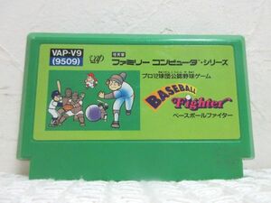 FC ベースボールファイター VAP-V9 ファミコンソフト　【M0425】(P)
