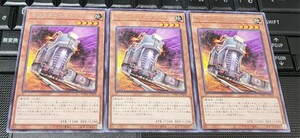 遊戯王　モンスターエクスプレス　WPP1　字レア　３枚セット　即決