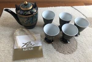 美濃焼/新品・未使用/エクレクティック　カイカイ/ 象更紗酒器揃茶器/KAIKAI/美濃焼/セラミック藍　