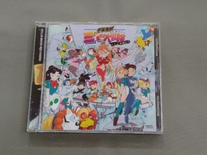 (アニメーション) CD 宇宙海賊ミトの大冒険 ミトよ永遠に!(STELLAR BUSTER MITO FOREVER)