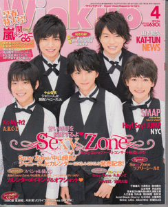 Wink up 2012年4月号 Sexy Zone/7WEST/重岡大毅/A.B.C-Z/Kis-My-Ft2/Hey!Say!JUMP/中山優馬/山田涼介/知念侑李/KAT-TUN/NEWS/ジャニーズJr