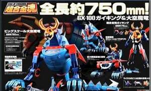 正規品 バンダイ GX-100 超合金魂 ガイキング & 大空魔竜 新品 ROBO godaikin BANDAI SOUL OF CHOGOKIN GAIKING & DAIKUMARYU Figure