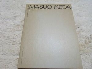 MASUO IKEDA 池田満寿夫　全版画　美術出版社　※宛名付きサイン有　1991年