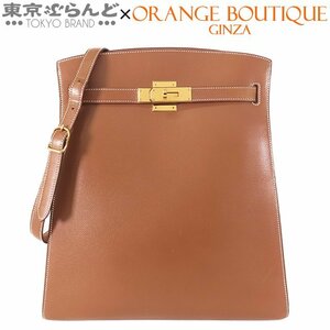 101702284 エルメス HERMES ケリースポーツ GM 〇S刻印 ブラウン系 ゴールド金具 外縫い ショルダーバッグ レディース ヴィンテージ