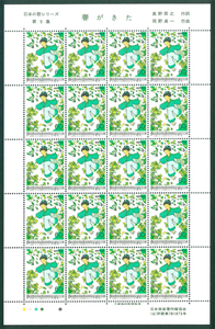 日本の歌シリーズ　第9集　春がきた　記念切手　60円切手×20枚