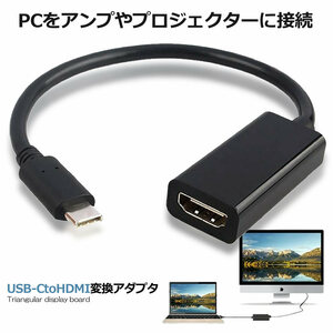 USB-C to HDMI変換アダプタ USB Type C HDMIアダプタ MacBook Air Pro 2018 パソコン 周辺機器 便利