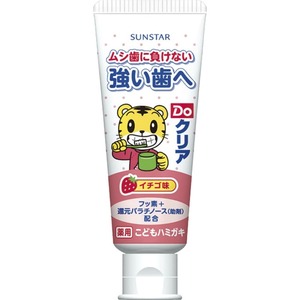 DOクリアこどもハミガキイチゴ味70G