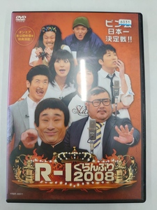 vdw15493 R-1ぐらんぷり2008/DVD/レン落/送料無料