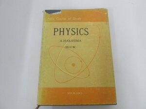 ★　【PHYSICS 高校課程 物理 四訂版 原島鮮 裳華房 昭和50年】080-02211