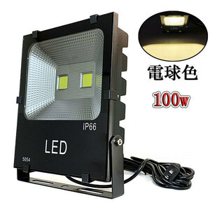 LED投光器 100W 1000W相当 防水 AC100V 3m配線 電球色 6台set 送料無料