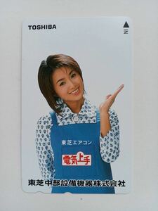 テレホンカード 酒井法子 東芝中部設備機器