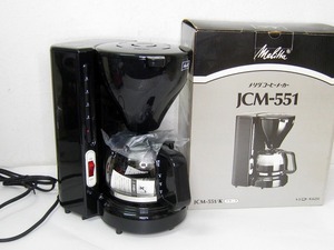 未使用　メリタ　コーヒーメーカー　JCM-551　ペーパードリップ式　メリタコーヒーメーカー