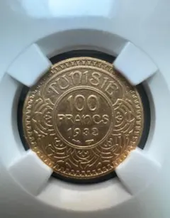 チュニジア金貨 1932年 100フラン MS65 NGC 高評価