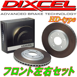DIXCEL HDディスクローターF用 DC5W/DC5Rベリーサ 04/5～05/3