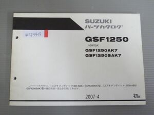 バンディット1250 ABS GSF1250 GW72A AK7 SAK7 1版 スズキ パーツリスト パーツカタログ 送料無料