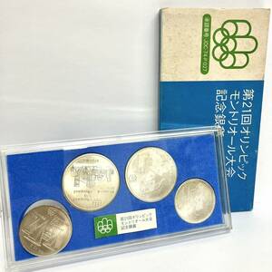 【A】第21回オリンピックモントリオール大会記念銀貨　４枚セット 1976年　貨幣　コレクター　中古　【448】