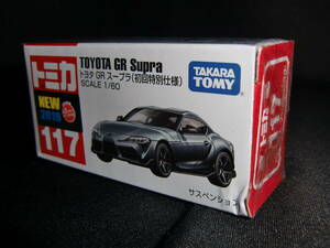 トミカ 初回特別仕様 117 スープラ