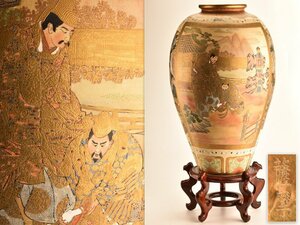 【流】古美術品 薩摩焼 金彩花鳥図特大花瓶 高67cm ZKT634
