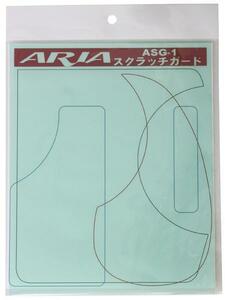 即決◆新品◆送料無料ARIA ASG-1(吸着フィルムピックガード 貼ったり、剥がしたり、何度でも使用可能 /メール便