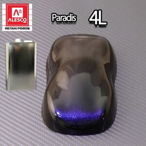 PG80 パラディ/ブルーレッド （希釈済） 4L/2液 ウレタン塗料 Z26