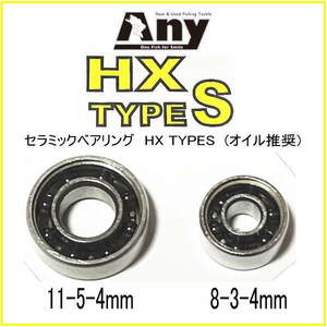 ダイワ ベアリング HX タイプS 2個セット (11-5-4&8-3-4) itoモノブロック 100XR 100XRL 南部百式