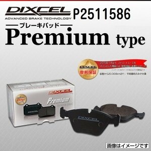 P2511586 フィアット バルケッタ 1.7 16V DIXCEL ブレーキパッド Ptype フロント 送料無料 新品