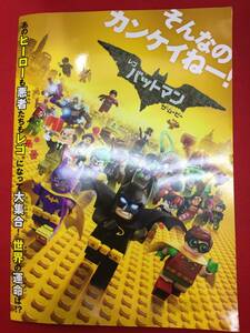 10760『レゴバットマン ザ・ムービー』プレス　クリス・マッケイ　ウィル・アーネット　ザック・ガリフィナーキス　マイケル・セラ