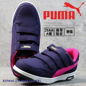 PUMA プーマ 安全靴 メンズ エアツイスト スニーカー セーフティーシューズ 靴 ブランド ベルクロ 64.206.0 ネイビー ロー 25.5cm / 新品