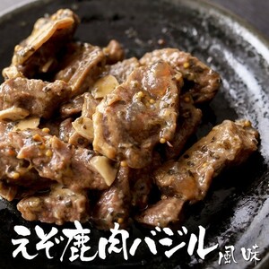 えぞ鹿肉バジル風味 70g エゾシカのジビエ 蝦夷しかとバジルの絶妙な組み合わせ【バジル風味もみじ肉】貴重な北海道産蝦夷シカ肉