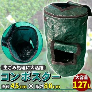 コンポスト 容器 コンポスター 大型 コンポスト バッグ ベランダ 生ゴミ 容器 生ゴミ処理機 生ごみ処理機 エココンポスト