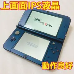 Newニンテンドー3DSLL メタリックブルー 本体 ゲーム機 青 任天堂