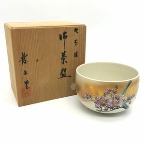 【24160】九谷焼 龍山造 茶碗 共箱 金彩 茶道具 茶器 食器 和食器 陶器 伝統工芸品 経年保管品 中古品 梱包60サイズ