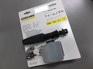 【未使用・長期在庫品】ケルヒャー　フォームノズル　300mL　家庭用高圧洗浄機用