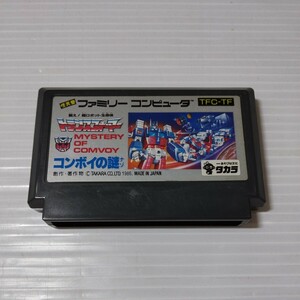 ファミコン FCソフト トランスフォーマー コンボイの謎