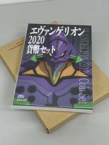 エヴァンゲリオン 2020 貨幣セット 6433