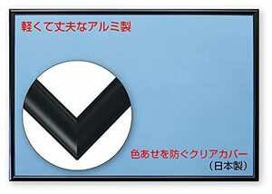 ビバリー(BEVERLY) アルミ製パズルフレーム フラッシュパネル ブラック(51×73.5cm)