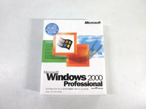 ③未開封 Windows 2000 Professional オペレーティングシステム マイクロソフト 未使用 保管品