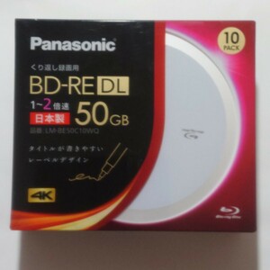 新品 Panasonic パナソニック BD-RE DL 50GB×10枚 1～2倍 くり返し録画用