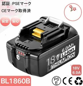 送料無料 1個 18V BL1860b 残量表示 マキタ 互換 バッテリー 6.0Ah LED残量表示 保証 純正充電器対応【1個】